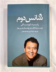 شانس
