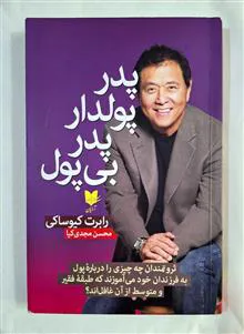 پدر
