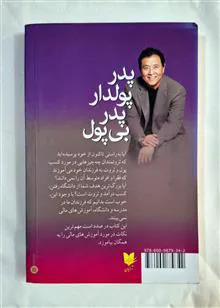 پدر