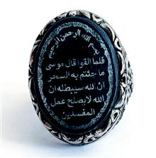 انگشتر