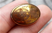 نگین
