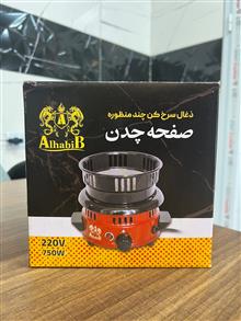 زغال
