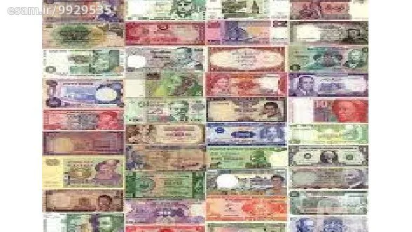 کلکسیون اسکناس خارجی
