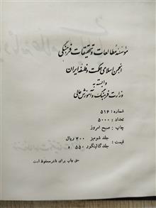 یادنامه