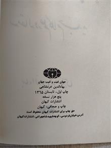 جهان