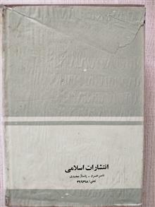 تفسیر