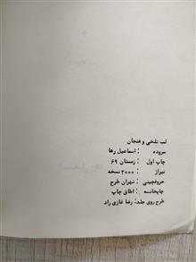 لب