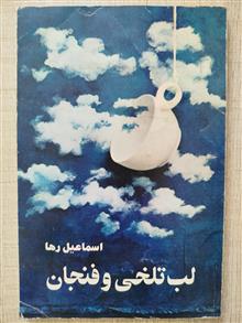 لب