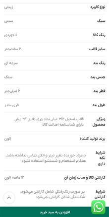 دستبند