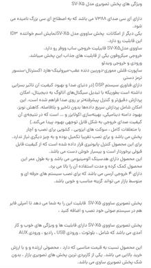 سوپرپخش