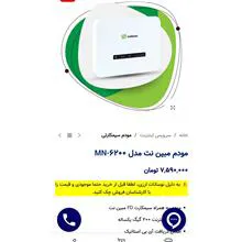 مودم