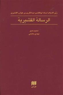 الرساله