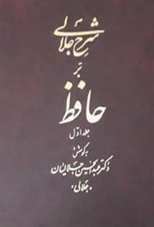 شرح