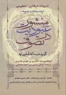 منشور