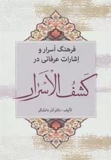 فرهنگ