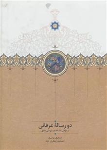 دو