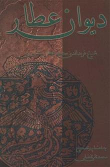 دیوان