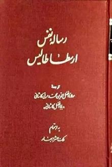 رساله