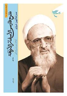 شرح