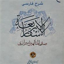شرح