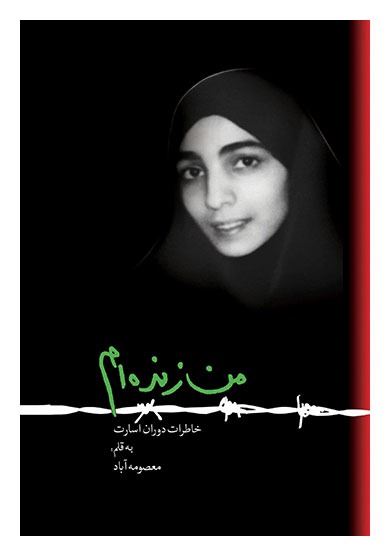 من زنده ام (خاطرات دوران اسارت)