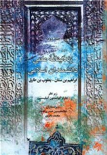 زندگینامه
