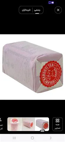چای
