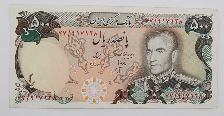 500 ریالی پهلوی انصاری مهران نو