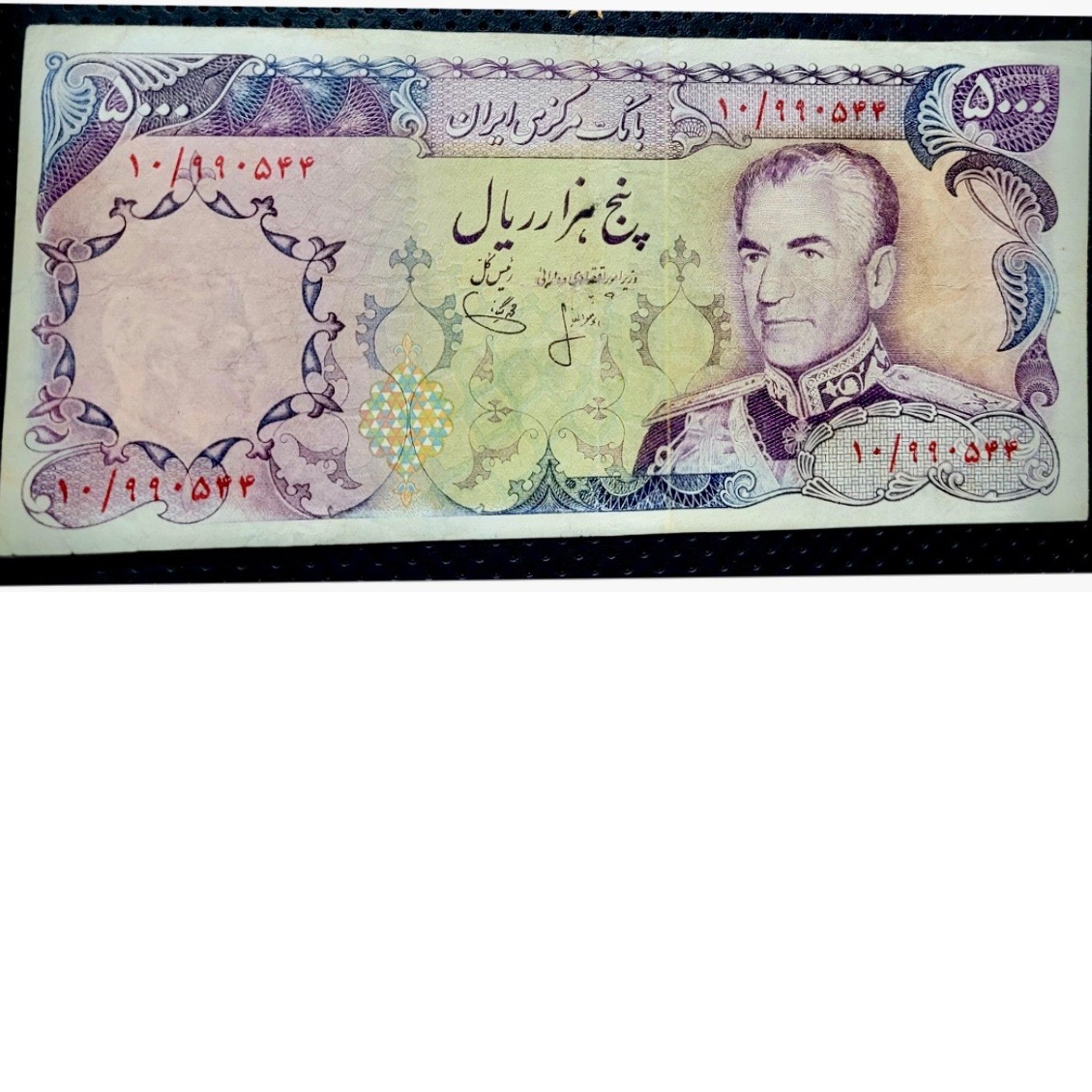 500 تومانی انصاری یگانه در حد نو