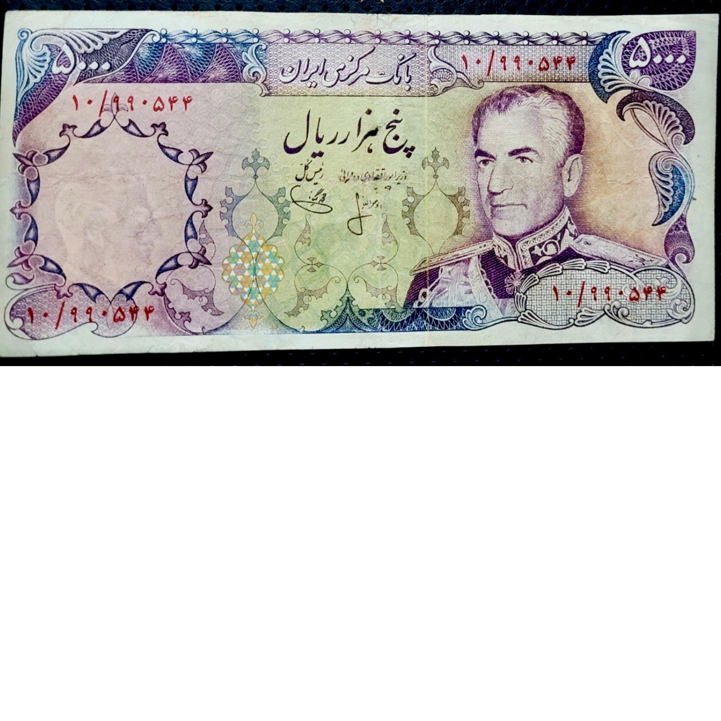 5000 ریالی سری 12 انصاری یگانه (65 ملیون کتاب)