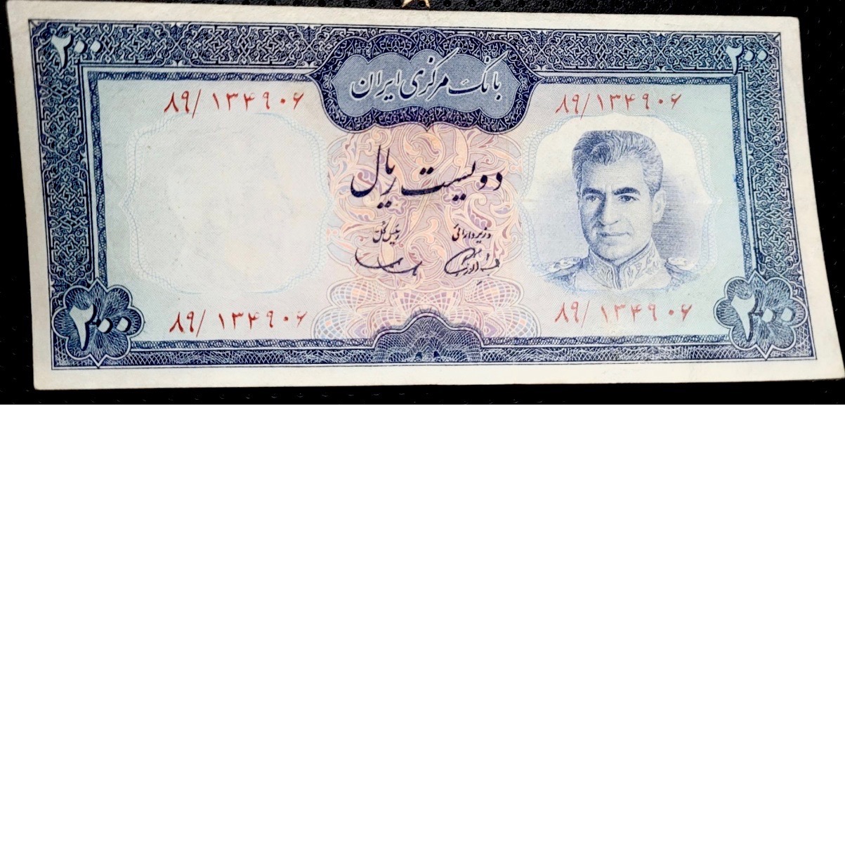 200 ریالی امضا سمیعی سفید سری 9( قیمت کتاب 11