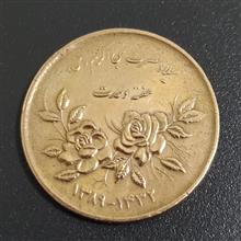 سکه