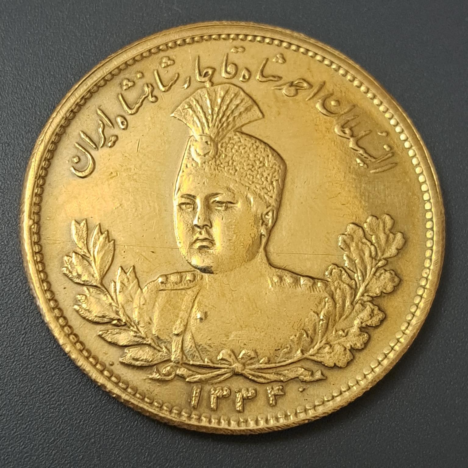 سکه احمد شاه قاجار