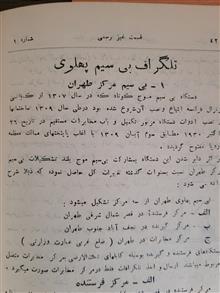 مجله