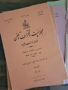مجله
