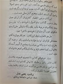 زخم