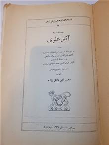 آثار