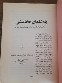 پادشاهان
