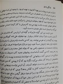 زندگی