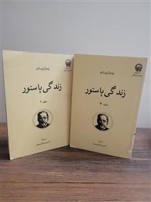 زندگی