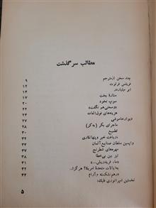 نخستین