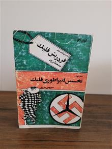نخستین
