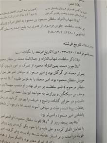 روایت