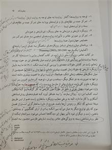 روایت