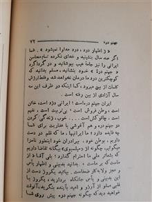 جهنم
