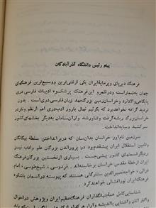 یادنامه