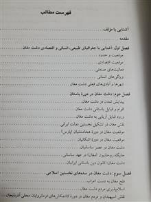 تاریخ