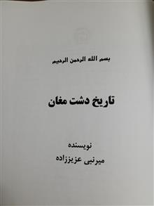 تاریخ