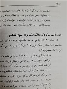 تاریخ