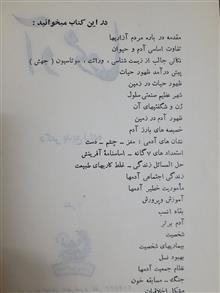 آدمها